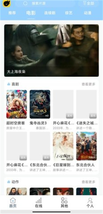酷酷看剧截图2
