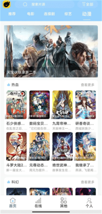 酷酷看剧截图3
