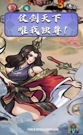 好大一把剑游戏红包版最新版本