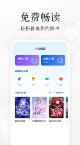 蓝狐盒子阅读器app