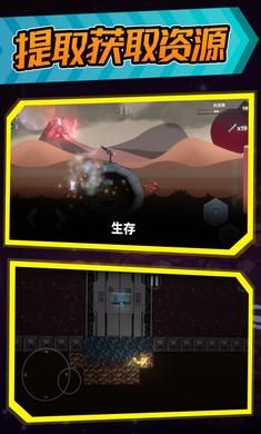 空洞幸存者游戏截图1