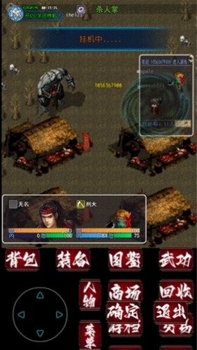 追忆剑侠游戏最新版截图2