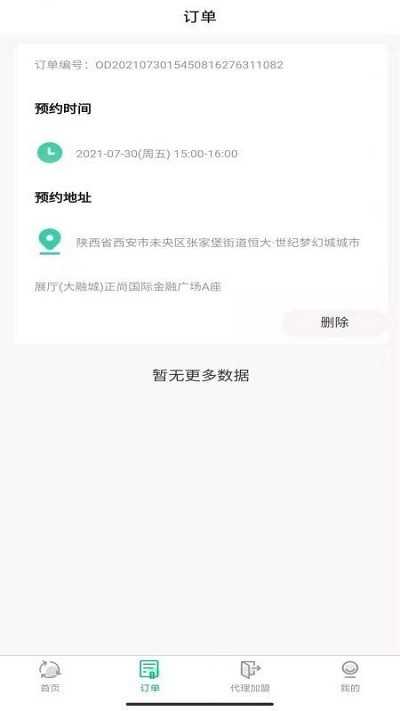 废品上门拉手机版截图2
