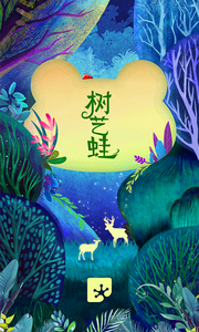 树艺蛙最新版截图3