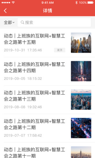 工家云截图3