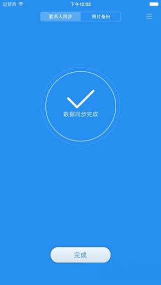 华为网盘app截图3