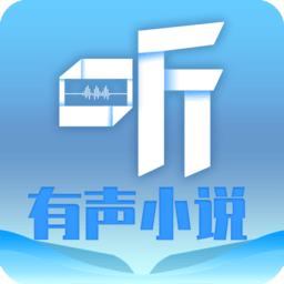 听有声小说软件