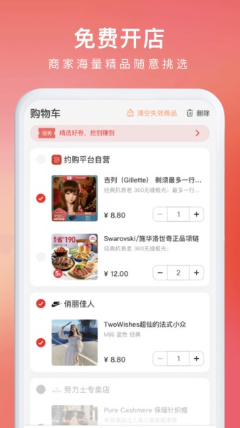 约购app截图3