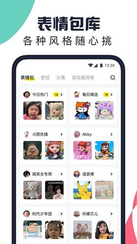 万能表情包截图2