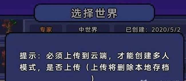 《泰拉瑞亚》双击方法