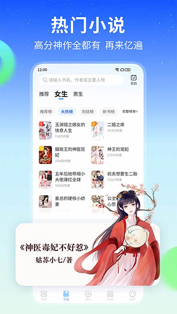 星空小说安卓版