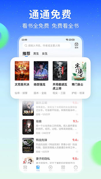 星空小说安卓版截图3
