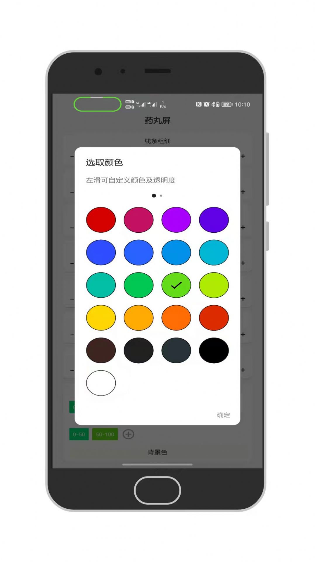 通知呼吸灯app最新版截图2
