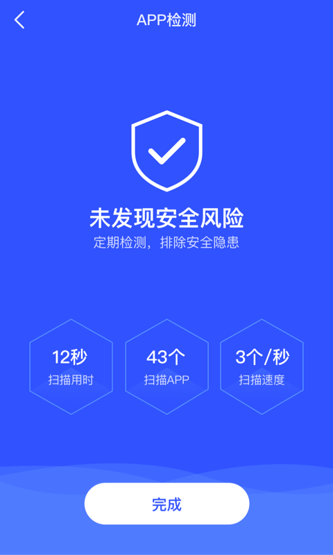 云剑卫士官方版截图2