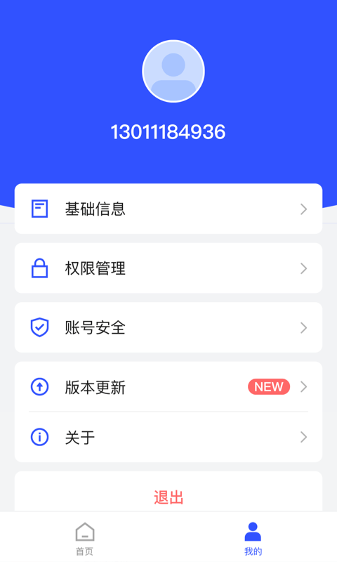 云剑卫士官方版截图3
