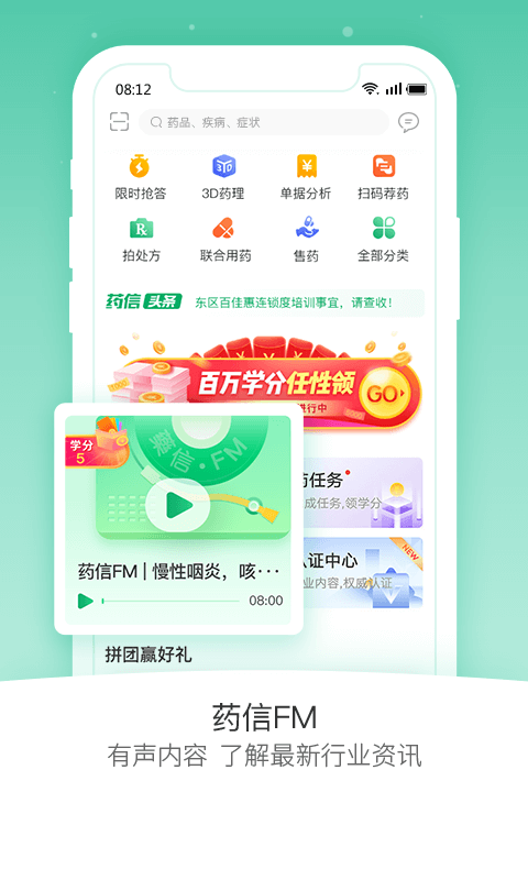 药信店员版截图3