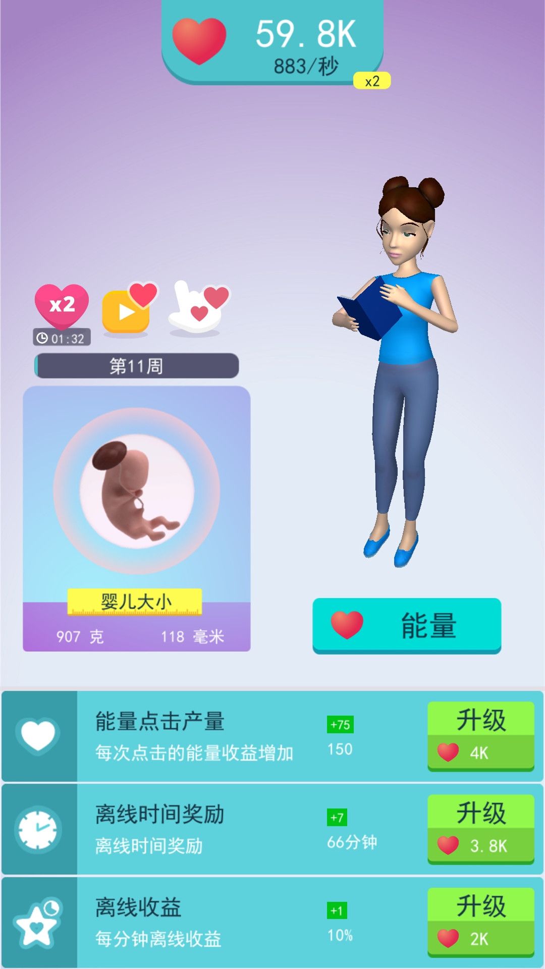 当妈不容易游戏截图2