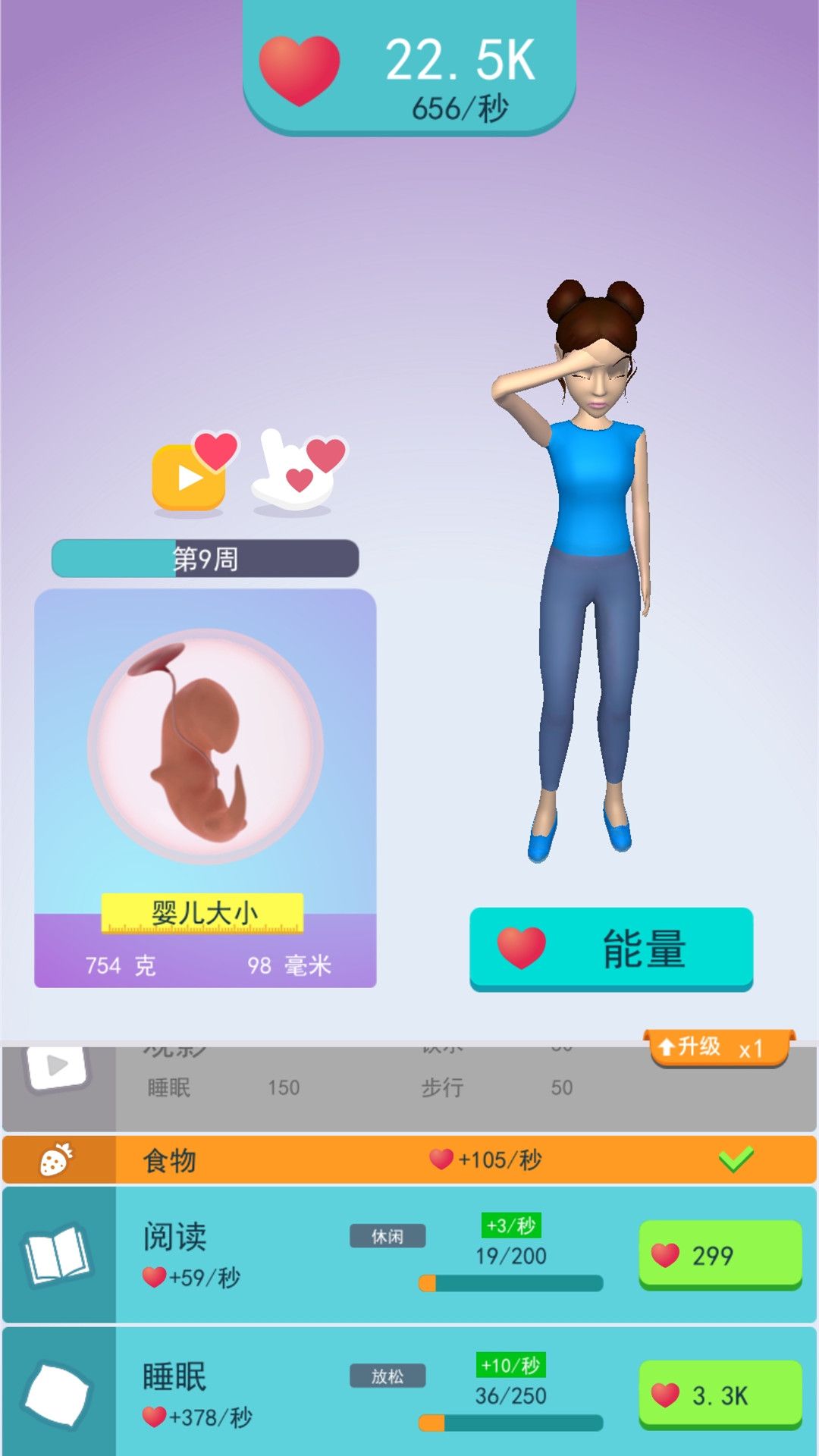 当妈不容易游戏截图1