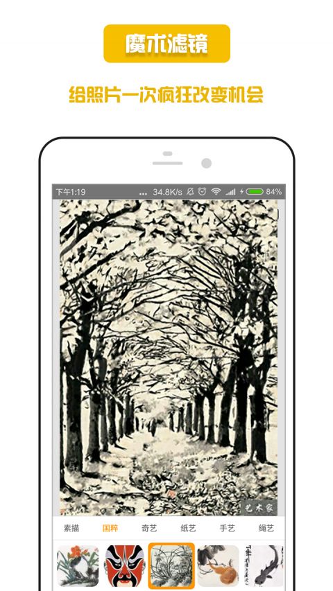 艺术家APP截图3