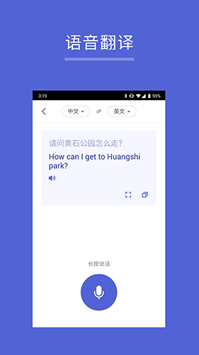 出国翻译王app截图3