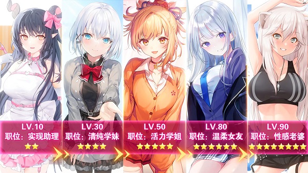 养成制服女友手游最新版截图2