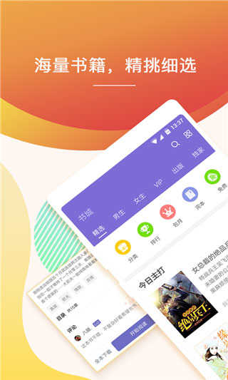 快看小说app截图2