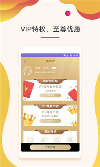 快看小说app截图3