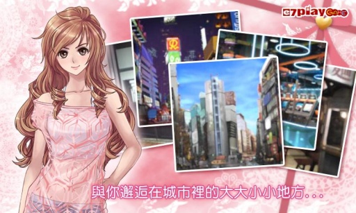 恋爱物语3：梦想之翼截图2