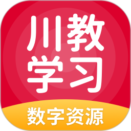 川教学习小学版