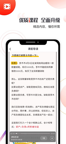 启牛学堂理财课堂截图3