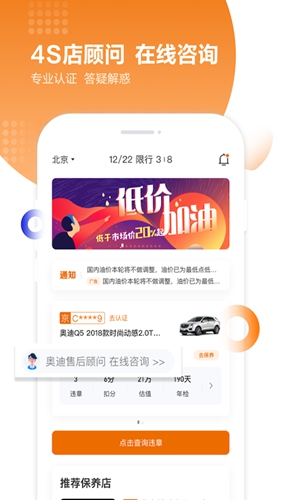 养车之家安卓版截图3