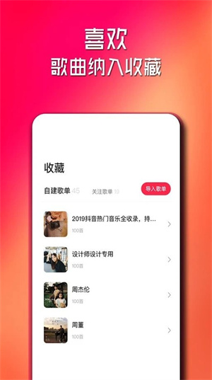 简单云音乐播放器截图2