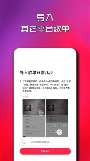 简单云音乐播放器截图3