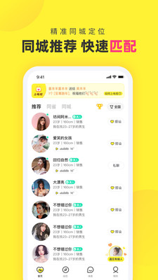 心甜app最新版截图3