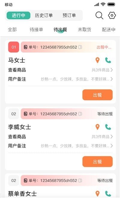 香扑扑官方版截图2