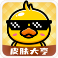 皮肤大亨2023最新版