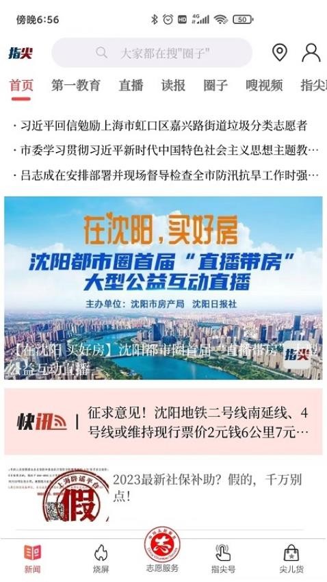 指尖app