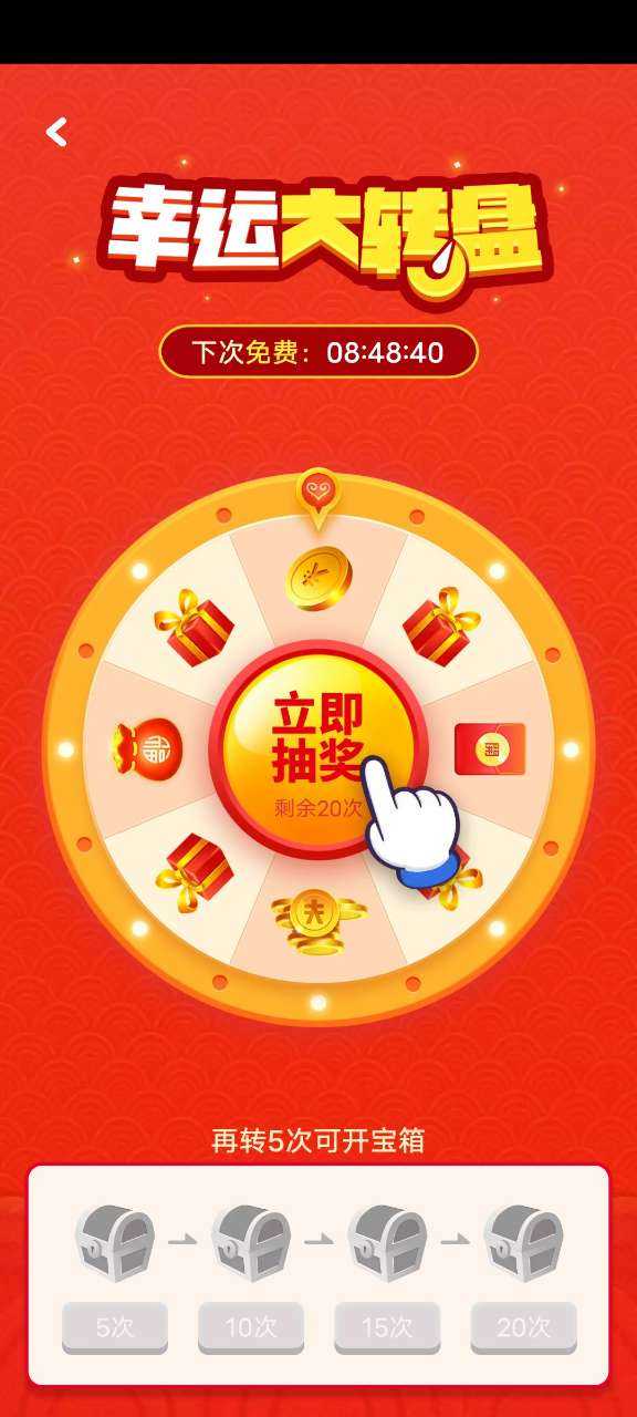 梦想庄园红包版截图1