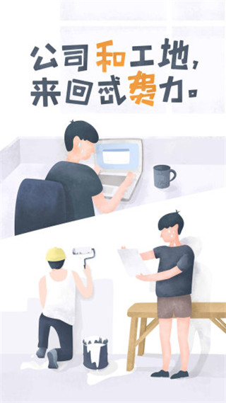 过家家安卓版截图2