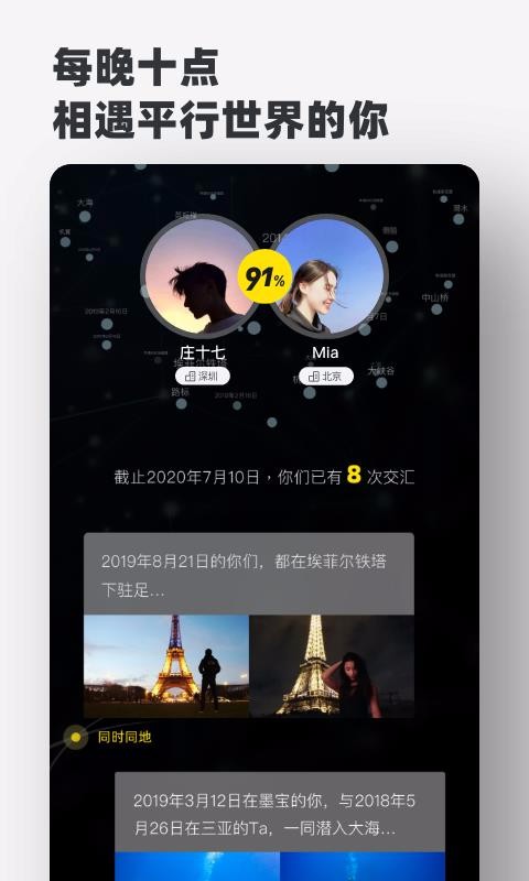 Timebook最新版截图2
