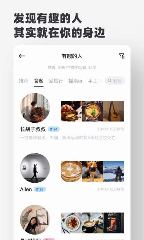 Timebook最新版截图3