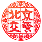 北京交警app