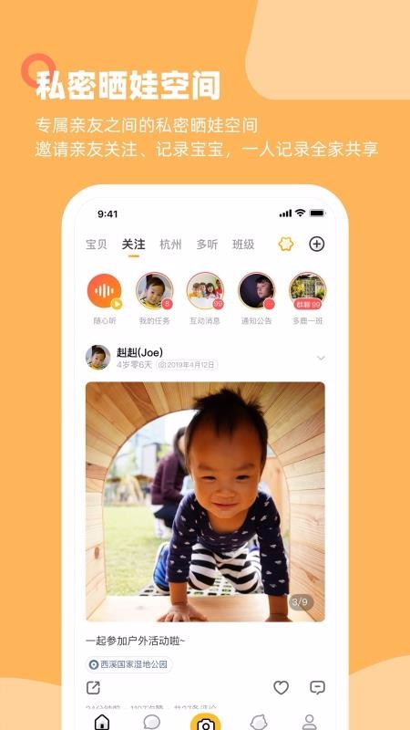 多鹿最新版截图3