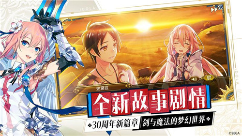 梦幻之星伊多拉传说什么时候开测 国服开测时间