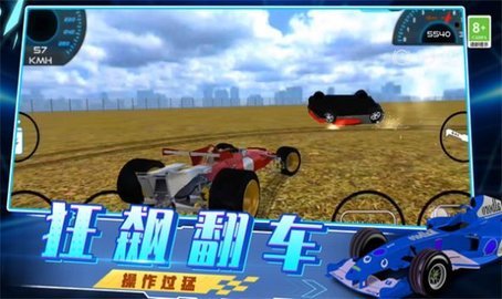 急速飙车3d中文版截图2