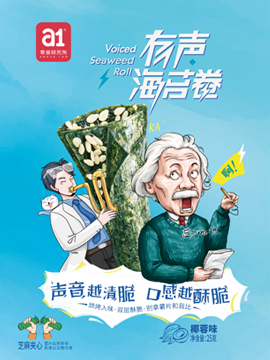 a1零食研究所官方版截图3