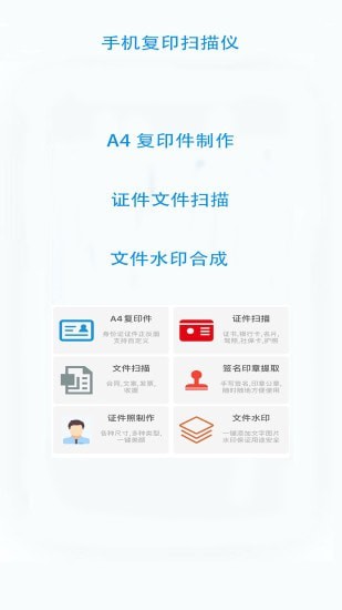无忧文件扫描截图2