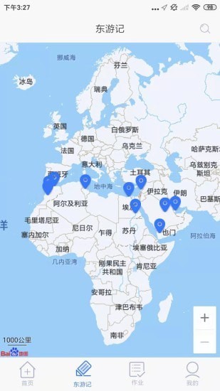 东东记单词截图3