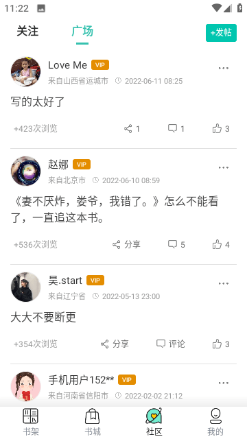 空城小说app官方截图2
