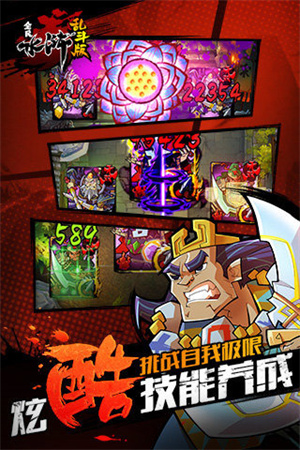 全民水浒官方版截图1